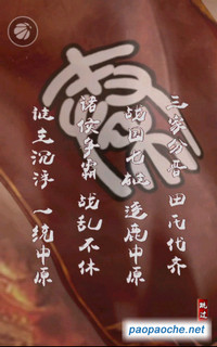 羋氏春秋電腦版