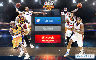 NBA范特西電腦版