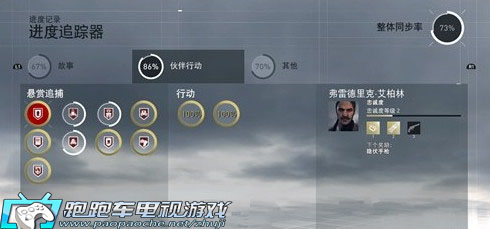 刺客信条枭雄评测