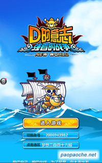 D的意志電腦版