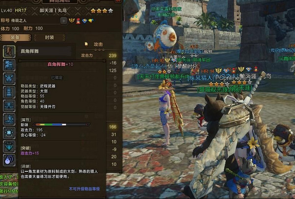 怪物獵人ol真角揮舞怎么做_怪物獵人ol真角揮舞好嗎