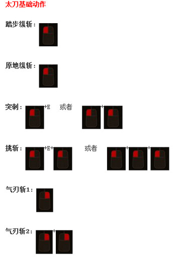 怪物獵人ol太刀連招怎么按_怪物獵人ol太刀連招技巧