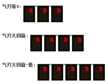 怪物獵人ol太刀連招怎么按_怪物獵人ol太刀連招技巧