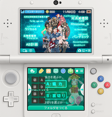 3DS極限脫出ADV善人死亡自制主題