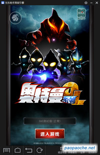 奧特曼系列ol電腦版