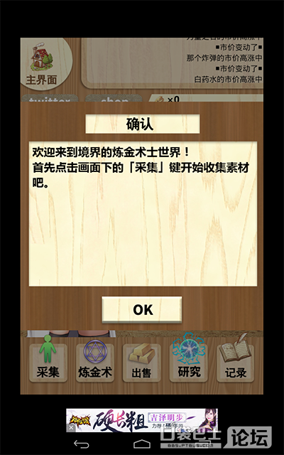 境界之煉金術師