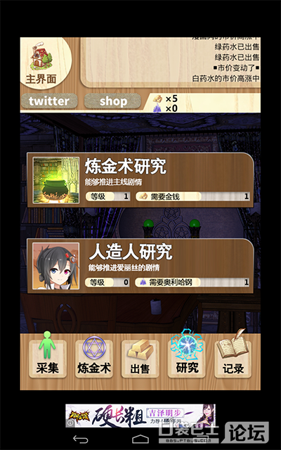 境界之煉金術師