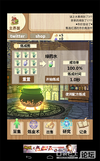 境界之煉金術師