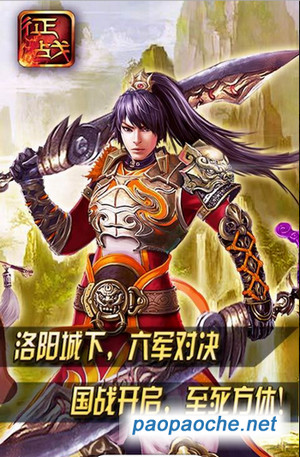 新征戰(zhàn)電腦版