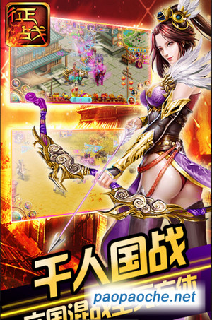 新征戰(zhàn)電腦版