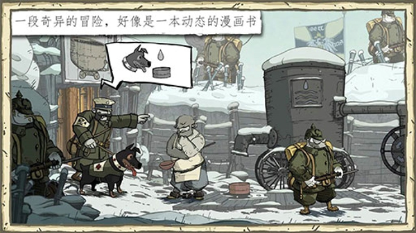 勇敢的心世界大戰