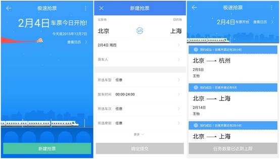 百度抢票软件官方