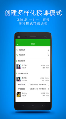 瘋狂老師教師端
