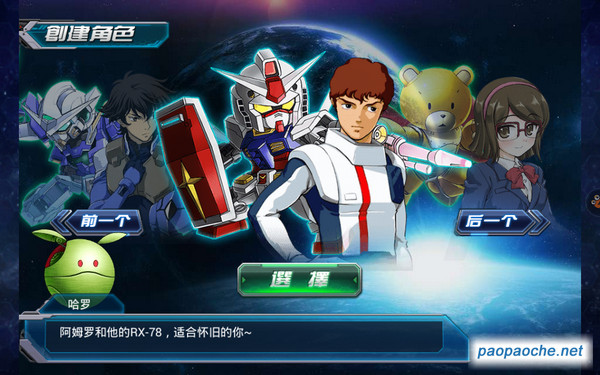 鐵血鋼之魂電腦版