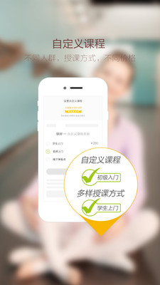 尚課無憂老師版
