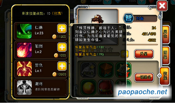 真三國OL電腦版