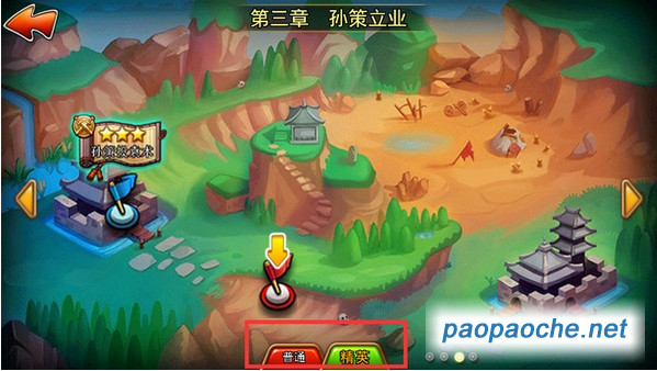 真三國OL電腦版