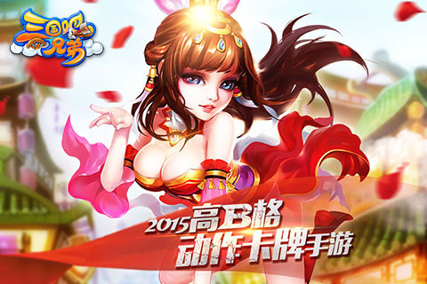 三國吧兄弟多酷版