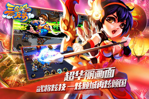 三國吧兄弟多酷版