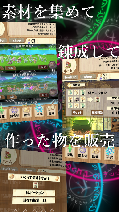 境界的炼金术师(アルケミスト)