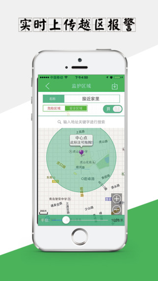 兒童衛(wèi)士iphone版
