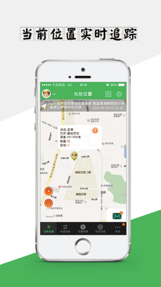 兒童衛(wèi)士iphone版