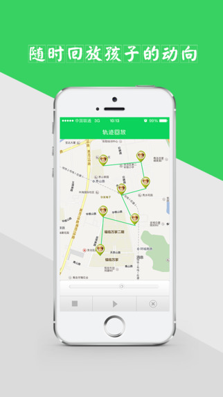 兒童衛(wèi)士iphone版