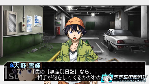 PSP未來日記:重制版
