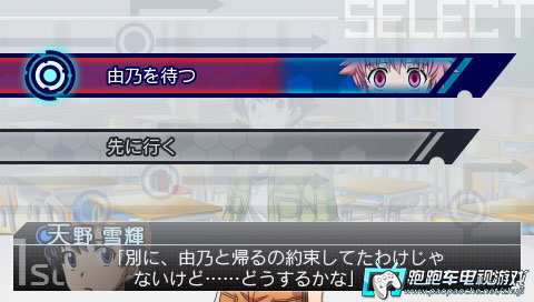 PSP未來日記:重制版
