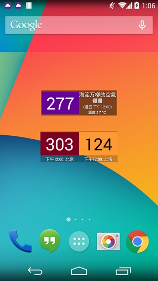 北京空氣質(zhì)量軟件(Beijing Air Quality)