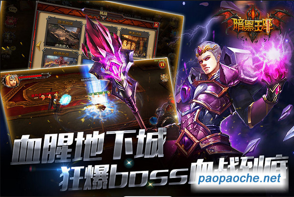 暗黑王座電腦版