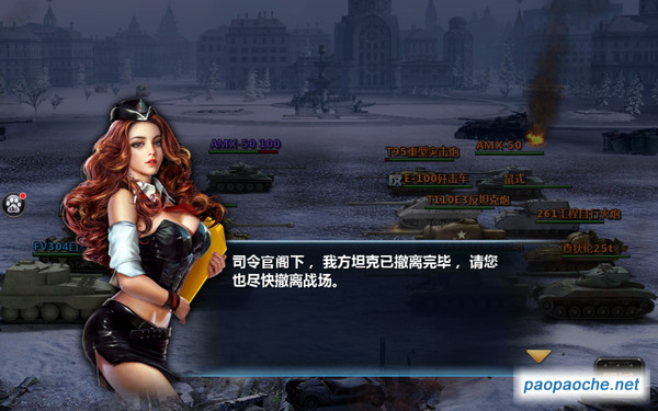 坦克帝國電腦版
