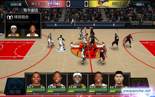 NBA范特西電腦版