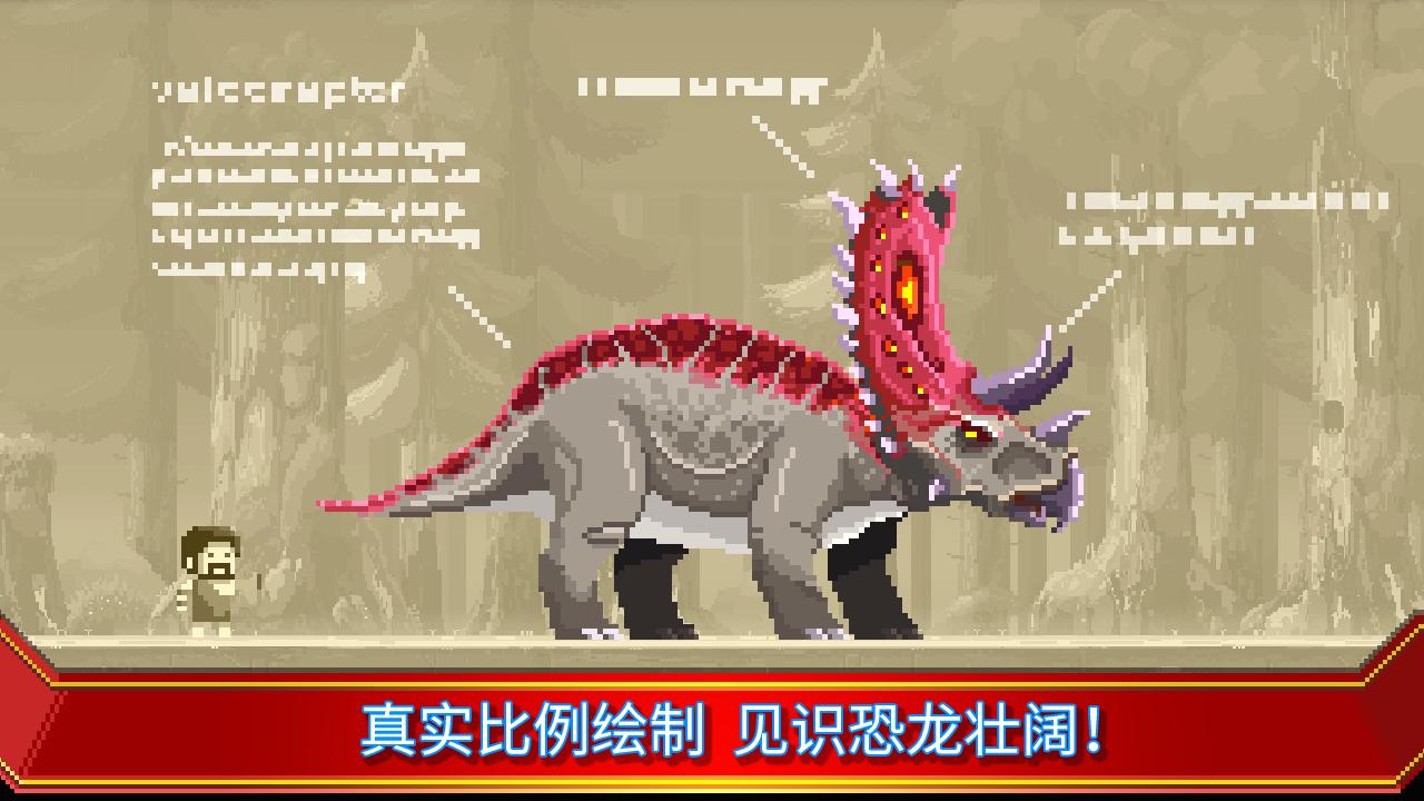 小小恐龙世界破解版(Tiny Dino World)