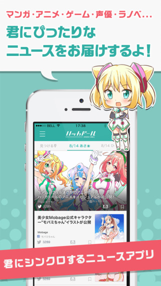 骇客娃娃iPhone/iPad版
