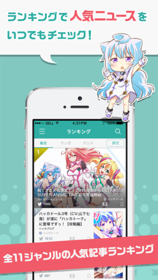 骇客娃娃iPhone/iPad版