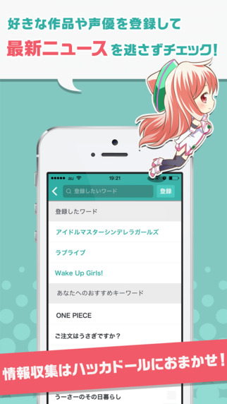 骇客娃娃iPhone/iPad版