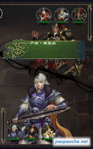 羋氏春秋電腦版