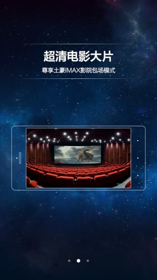騰訊炫境vr軟件