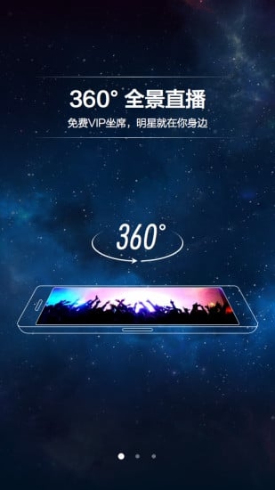 騰訊炫境vr軟件