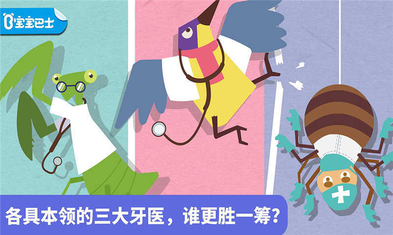 動(dòng)物牙醫(yī)