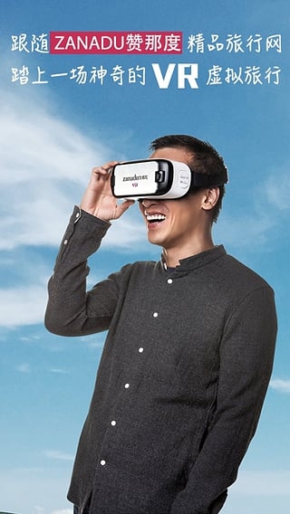旅行VR(Travel VR)