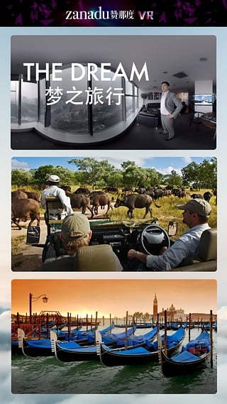 旅行VR(Travel VR)