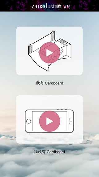 旅行VR(Travel VR)