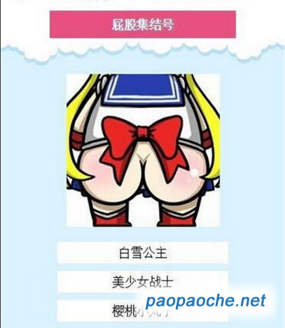 屁股大聯(lián)盟電腦版