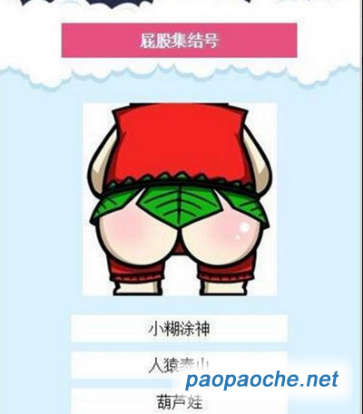 屁股大聯(lián)盟電腦版