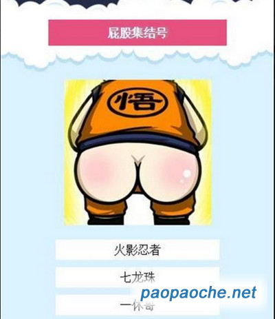 屁股大聯(lián)盟電腦版