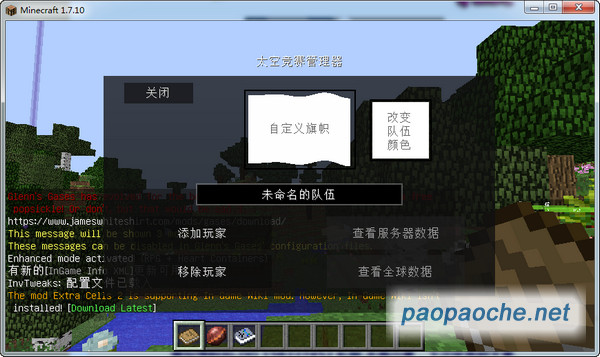 我的世界1.7.10極限難度整合包