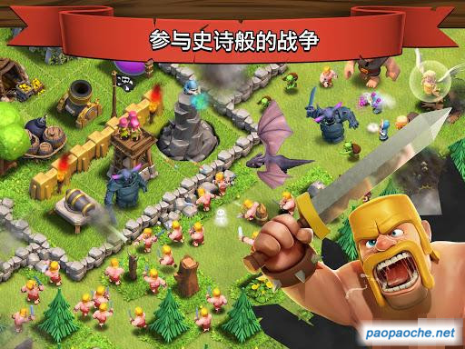 部落沖突官方版