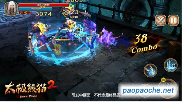 太極熊貓2多酷版